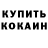 КЕТАМИН ketamine Darth Becca