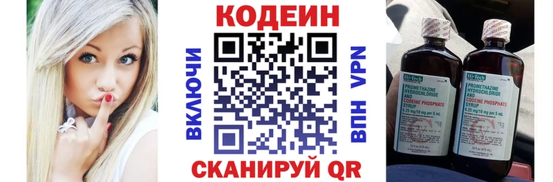 Кодеиновый сироп Lean Purple Drank  Кашира 