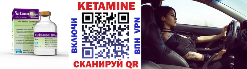 КЕТАМИН VHQ  Кашира 