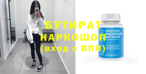 молекула духа Беломорск
