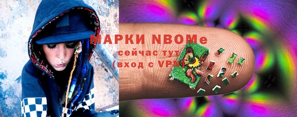 марки nbome Армянск