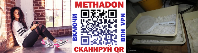 Метадон мёд  Кашира 